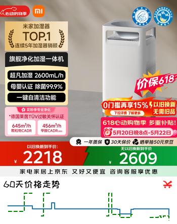 米家小米母婴级无雾加湿净化一体机3Max 除菌除过敏原家用卧室大容量加湿器空气净化器礼品保湿送女生