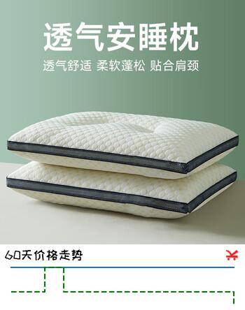 清幽雅竹乳胶枕头枕芯泰国进口原液天然乳胶枕头橡胶枕波浪枕颗粒枕透气 透气颗粒枕 一对 【简装】 中枕 60*40*8/9