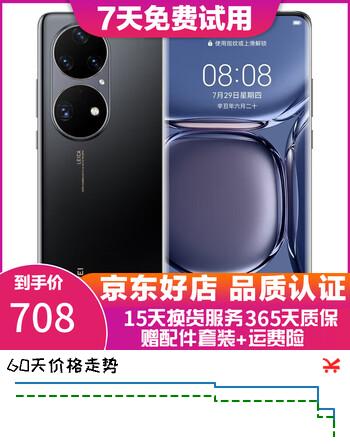 HUAWEI 华为 p50pro 华为p50pro麒麟9000 华为鸿蒙系统手机  二手华为手机  曜金黑【精选高电池效率】 8+256G(麒麟版) 99新