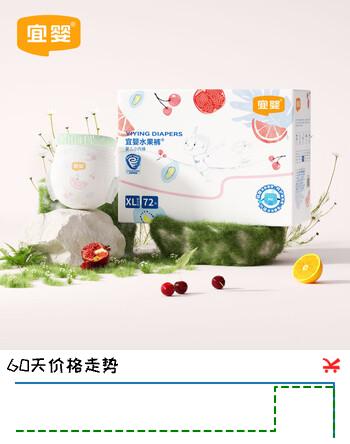 宜婴拉拉裤弱酸亲肤水果裤超薄柔软新生儿婴儿宝宝尿不湿 拉拉裤XL72片