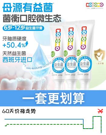 狮王（Lion）小狮王益生菌儿童牙膏6-12岁小黄人版含氟防蛀宝宝牙膏套装 50g*3