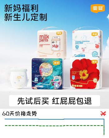 宜婴婴儿尿不湿迷你装 多尺码干爽透气纸尿小包装 山茶纸尿裤S18片