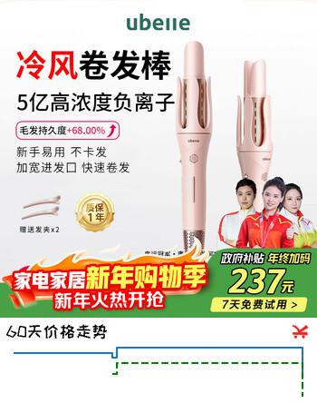 UBelle自动卷发棒女冷风5亿负离子不伤发持久定型懒人便携烫发棒大波浪32mm【国家补贴】新年礼物