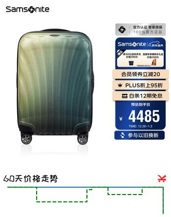 新秀丽（Samsonite）行李箱28英寸拉杆箱时尚轻盈贝壳旅行箱托运密码箱极光绿CS2