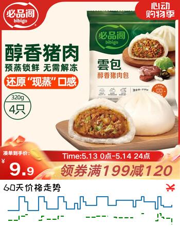 必品阁包子 醇香猪肉 云包 320g 4只托盘装 速冻大肉包早餐