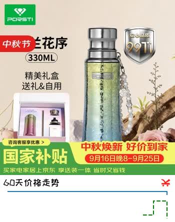 【9折】PORSTI中秋节送礼宝石太星河纯钛杯新款吸管保温杯高颜送女朋友生日礼物https://u.jd.com/4gLXDRh----普遍有货 | 下1件最优到手单价：748.2 -> 【707.9】