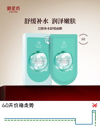 御泥坊面膜 补水保湿 舒缓玻尿酸面膜 柔嫩水润面膜 节日礼物 泛醇面膜5片