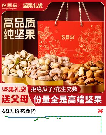 农香森坚果1500g开心果东北松子带衣紫皮腰果礼盒年货节新货送礼大罐装