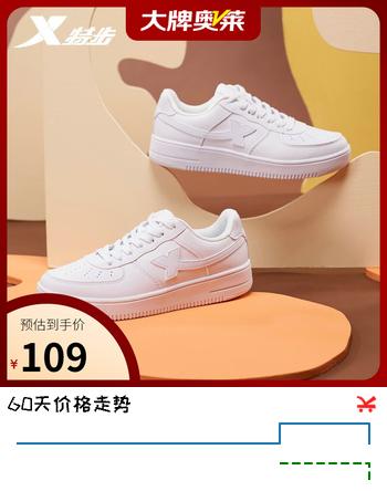 特步（XTEP）板鞋男鞋女鞋春夏新款休闲百搭板鞋女时尚透气防滑耐磨舒适运动鞋 新白色-女款 新旧款随机发货 38