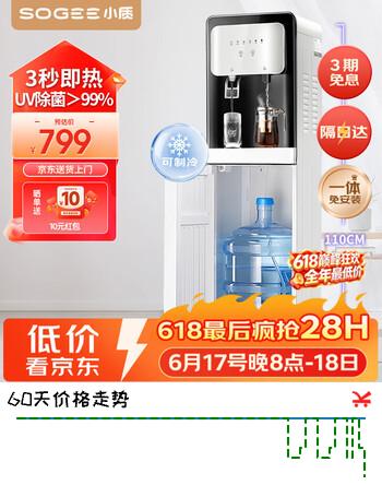 小质即热式饮水机立式家用制冷茶吧机下置桶装水速热饮水器办公室制热制冷智能YD9501