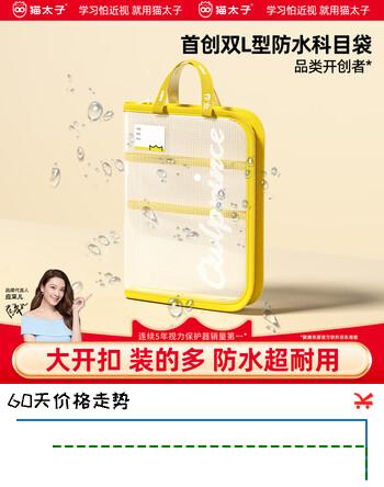 猫太子L型文件袋拉链袋学科分类袋5层加厚防水科目袋小学生学科袋分科目书本收纳袋作业袋大容量开口作业