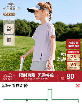英氏（YEEHOO）儿童T恤夏季短袖透气女童运动T恤透气中大童短袖上衣