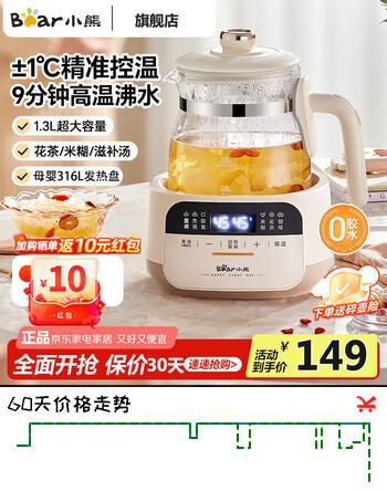 小熊（Bear）恒温壶烧水壶婴儿冲奶调奶保温电热水壶养生壶多功能加热夜灯 【店长推荐 除氯款】 1.3L