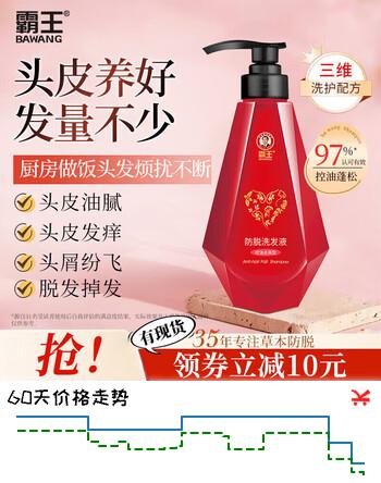 霸王女士防脱洗发水控油去屑防掉发蓬松亮泽柔顺洗发露 【控油去屑】防脱洗发水520ml