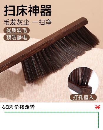 鸡翅木扫床刷家用除尘扫帚长柄软毛刷子卧室清洁床刷神器扫炕笤帚 主图款*1件