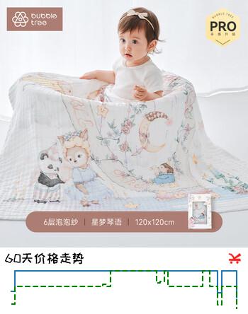 BUBBLE TREE新生儿六层纱布浴巾婴儿宝宝超软100%纯棉儿童浴巾四季120cm
