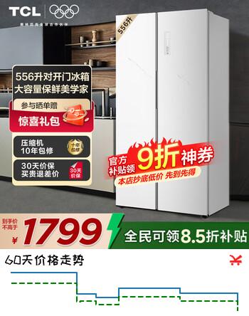 TCL 556升双开门对开门大容量冰箱晶瓷釉面板 一级能效双变频 离子杀菌深冷速冻家用养鲜冰箱国家补贴