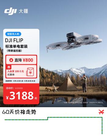 大疆 DJI Flip 标准单电套装(带屏遥控器)全能 Vlog 航拍机 高清无人机+128GB内存卡+随心换2年版
