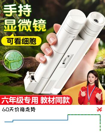【8折】名遇放大镜100倍高清手持双筒显微镜初中生专用带led灯便携儿童迷你放大镜印刷可看细胞100倍有刻度https://u.jd.com/FGIEO4f----部分有货 | 下3件最优到手单价：59 -> 【47.48】