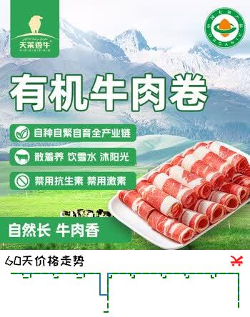 【3折】天莱香牛新疆有机原切肥牛肉券净重300ghttps://u.jd.com/9gfkY0x----普遍有货 | 下4件最优到手单价：60 -> 【23.76】