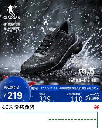 乔丹运动鞋男鞋雨燕4防水鞋舒适防滑减震跑步鞋子男