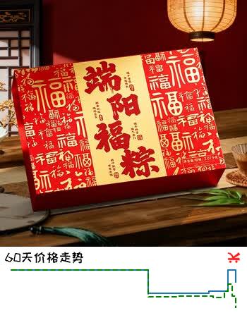 阳茗一世粽子礼盒2075g13粽2鸭蛋 含蛋黄鲜肉蜜枣豆沙粽 端午礼盒端阳福粽