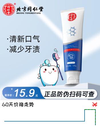 同仁堂益生菌牙膏薄荷香型清新口腔洁白牙全家适用（产品临期介意勿拍） 120g