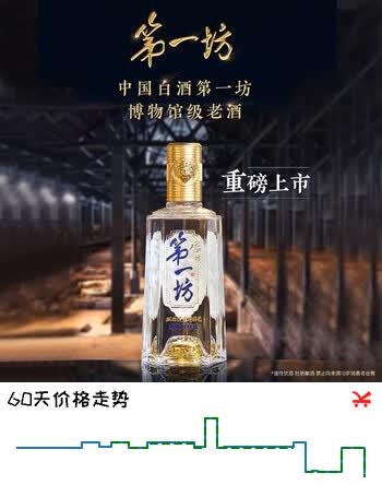 水井坊 第一坊 52度 500ml*1瓶 单瓶装 浓香型白酒