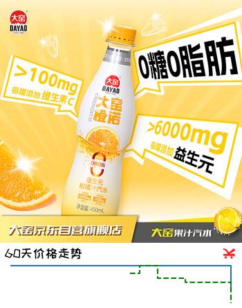 大窑益生元维生素C果汁汽水0糖0脂450ml*12瓶大窑橙诺