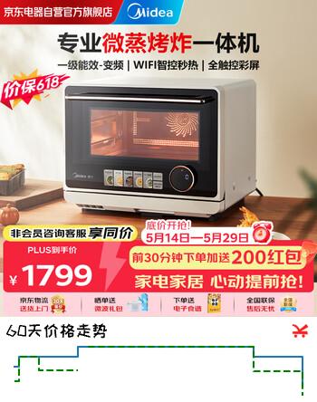美的（Midea）寻味pro微蒸烤炸台式一体机不锈钢内胆家用台式平板变频微波炉空气炸蒸烤箱电烤箱