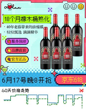 奥兰小红帽格兰珍藏干红葡萄酒（三号）750ml*6红酒整箱