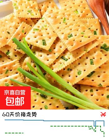 香葱苏打饼干无添加蔗糖葱花咸味早餐办公室小吃整箱 香葱苏打饼干 10包【超值装】