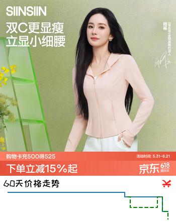 SIINSIIN6.0Air冰皮防晒衣女新款防紫外线修身显瘦透气防晒服收腰外套