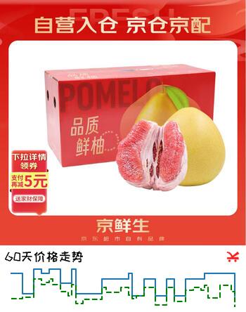 京鲜生 红肉蜜柚 2粒 净重5-6斤 单果2.2-3斤起 水果礼盒