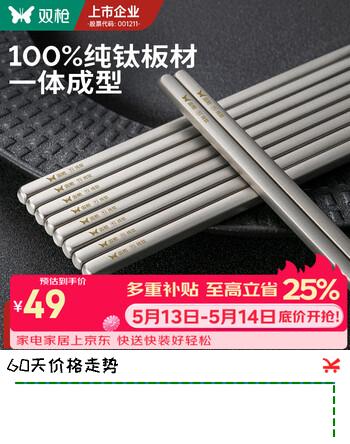 双枪纯钛筷子家用高档抗菌防霉耐高温钛合金高端筷送礼2026年新款 2双【100%纯钛板材 99.9%抗菌】经典磨砂