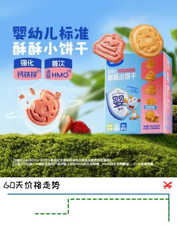 小鹿蓝蓝婴幼儿牛乳小饼干宝宝磨牙饼干零食 【1盒】婴幼儿牛奶味HMO小饼干/80g