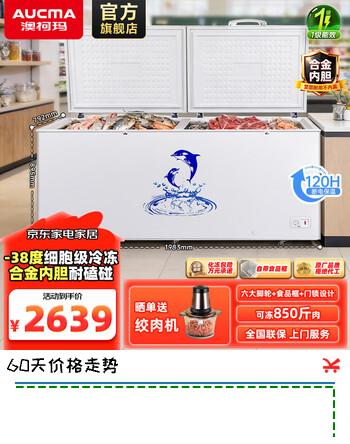 澳柯玛（AUCMA）商用大容量卧式冰柜 冷藏冷冻转换双门顶开冰柜 保鲜柜单温大冷柜一级节能省电 737升BC/BD-737TC(NE)