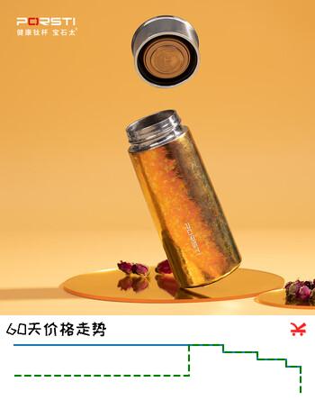 PORSTI宝石太T型纯钛保温杯红280ml商务礼品户外男女
