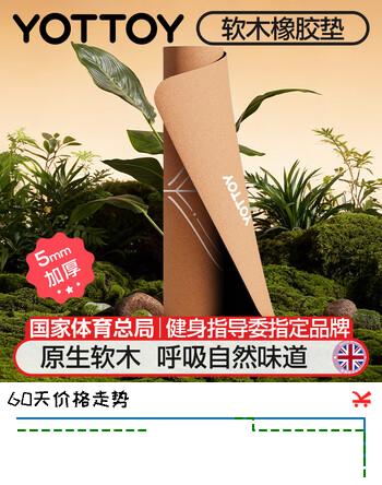 yottoy软木天然橡胶瑜伽垫健身垫家用2026新款专业防滑减震静音加厚运动