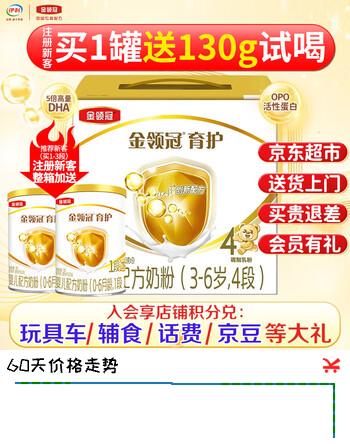 伊利  金领冠育护奶粉4段1200g儿童成长配方奶粉三联包400g*3包