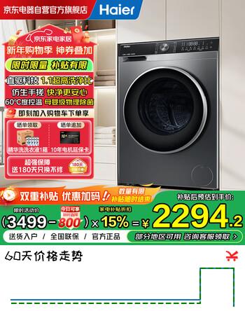 海尔（Haier）滚筒洗衣机全自动10公斤懒人家用家电补贴 直驱洁净 智能投放 以旧换新EG100BD59S