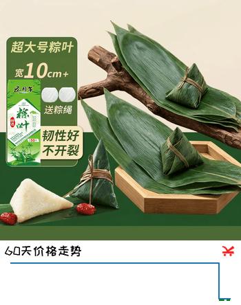 京鲜生新鲜粽叶50片 真空锁鲜 新鲜采摘野生粽子叶包粽子箬叶源头直发