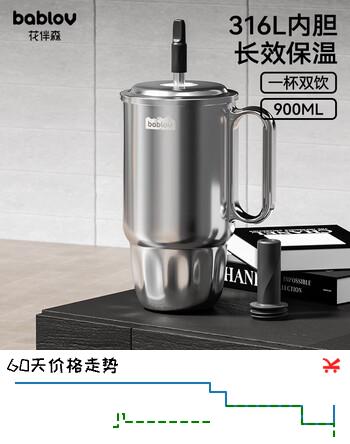 BABLOV花伴森保温杯900ml316不锈钢吸管杯男女生外出便携大容量水杯子