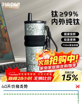 大卡内外纯钛保温杯高颜值吸管杯高端户外车载大容量纯钛咖啡水杯礼物