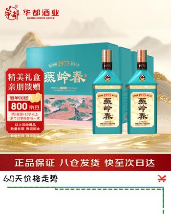 华都 燕岭春礼盒 酱香型白酒 53度500ml*2*4瓶 整箱装