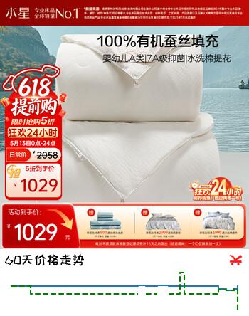 水星家纺蚕丝被100%蚕丝冬被子冬季子母被二合一被芯约10.6斤220×240cm