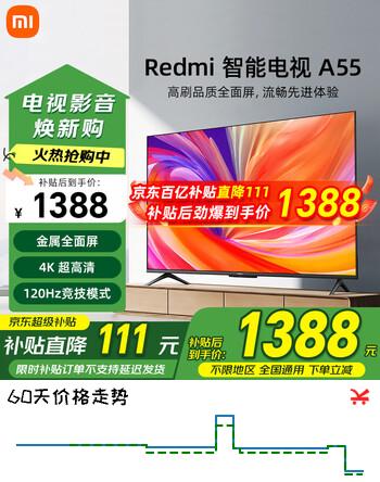 小米（MI）REDMI A 55英寸电视 wifi超高清4k 远场语音 2GB+32GB大内存液晶智能电视 2025版小米OS澎湃系统 55英寸 Redmi A55官方标配+含底座