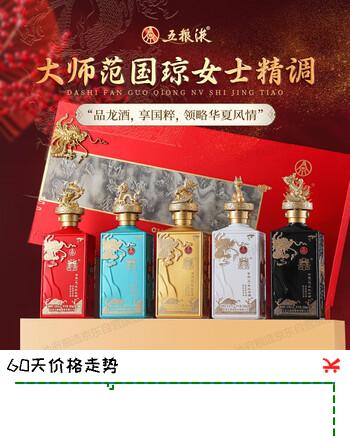 五粮液囍·甲辰龙年生肖酒 52度 浓香型白酒 500mL 5瓶 礼盒装 