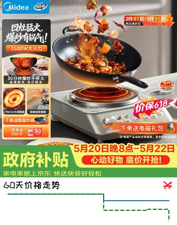 美的（Midea）电磁炉凹面家用猛火爆炒立体加热电陶炉3500W大功率电磁灶凹灶【价保618】MC-E35D5（送专用锅）