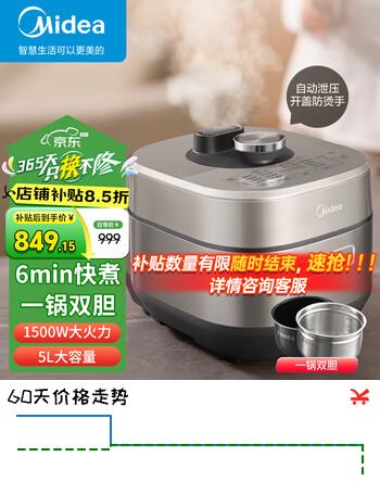 美的（Midea）电压力锅高压锅一锅双胆IH加热自动排气电高压锅8分钟快手菜0涂层浓香电饭煲中途加菜 【6分钟快手菜】 5L